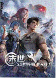 复式班的一节数学课 示范片封面